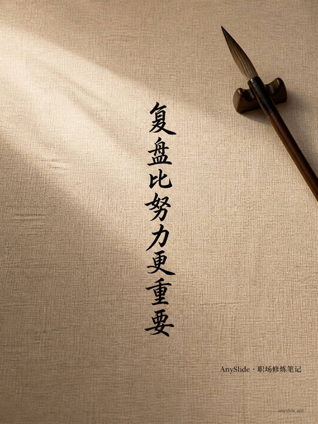 Review > Effort · Minimal Quote