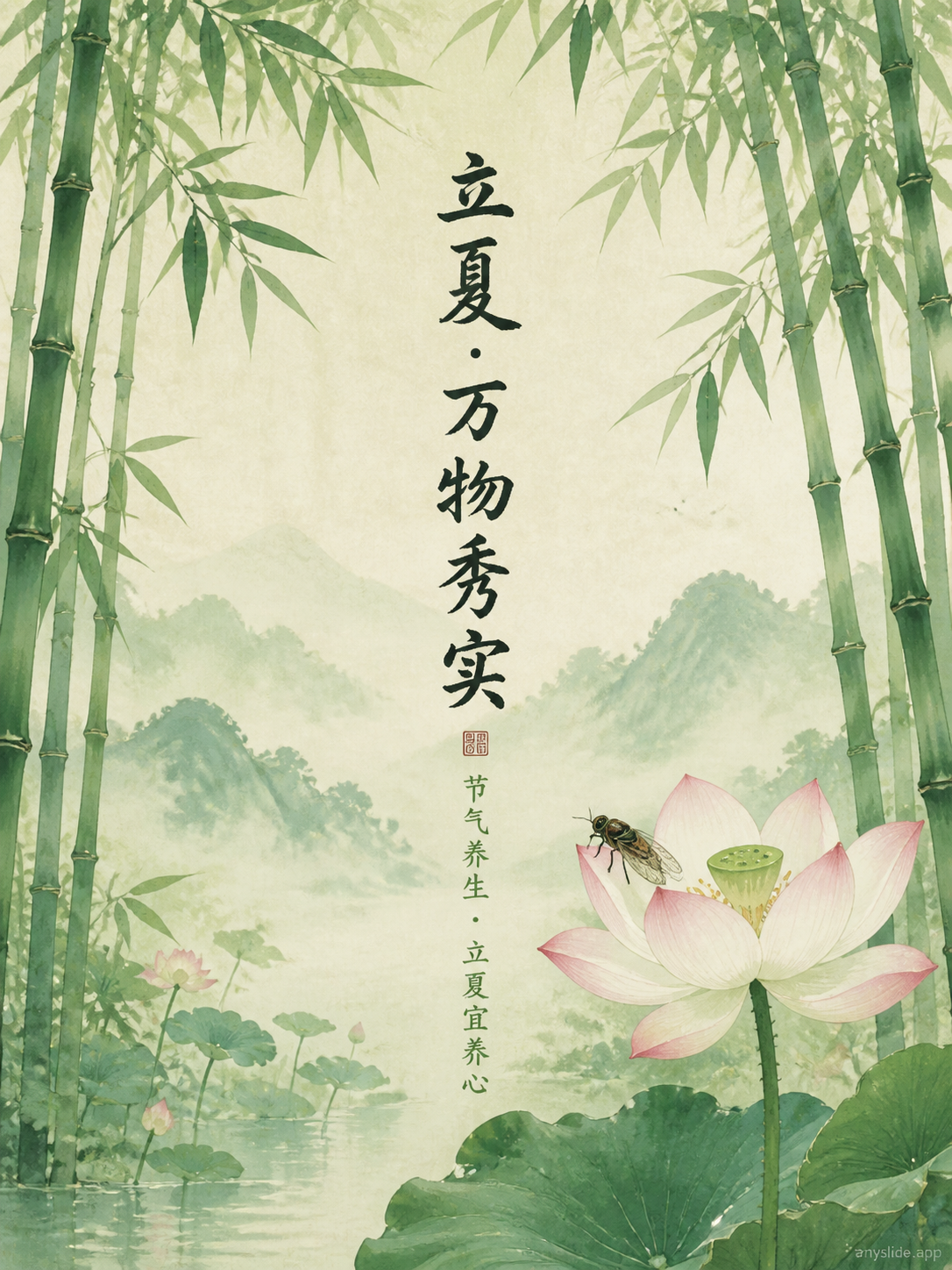 Lixia · All Things Bloom